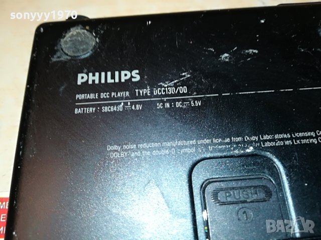 PHILIPS DCC130 DIGITAL PLAYER 2111221443М, снимка 15 - Радиокасетофони, транзистори - 38745447