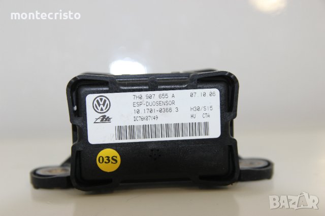Сензор ESP VW Golf 5 Plus (2004-2009г.) 7H0 907 655 A / 7H0907655A / Голф 5 плюс / Golf plus