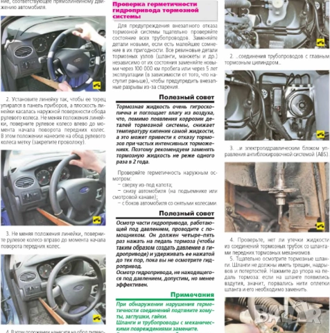 Форд Фокус-6 модела.Ръководства за техн.поддръжка и ремонт/на СD /, снимка 3 - Специализирана литература - 52001496