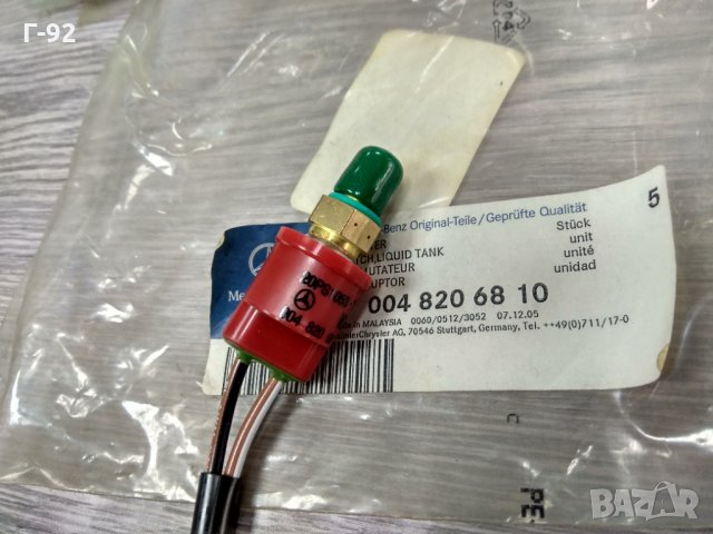 A0048206810**NEU**MERCEDES-BENZ**Датчик за климатик**