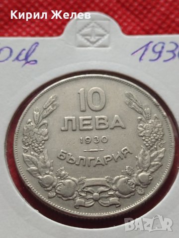 Монета 10 лева 1930г. Царство България за колекция - 24986, снимка 11 - Нумизматика и бонистика - 35194785