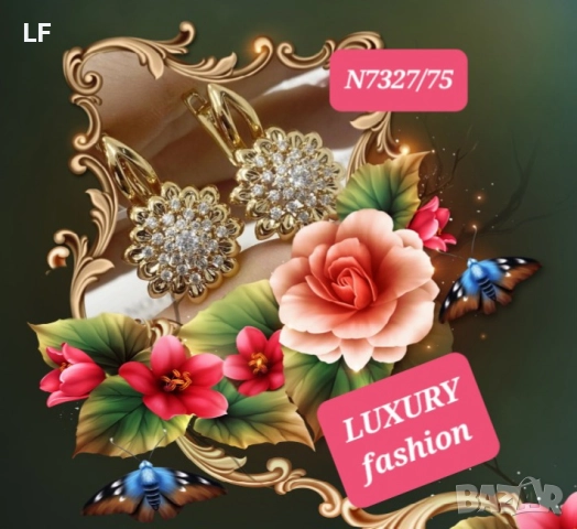 Позлатени обеци