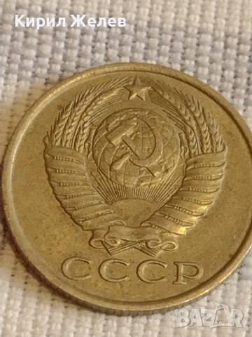 Две монети 3 копейки 1980г. / 15 копейки 1985г. СССР стари редки за КОЛЕКЦИОНЕРИ 39373, снимка 8 - Нумизматика и бонистика - 44175122