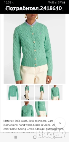 POLO Ralph Lauren Cable Wool / Cashmere Knit Womens Size S НОВО! ОРИГИНАЛ! Дамска Жилетка, снимка 15 - Жилетки - 52414916