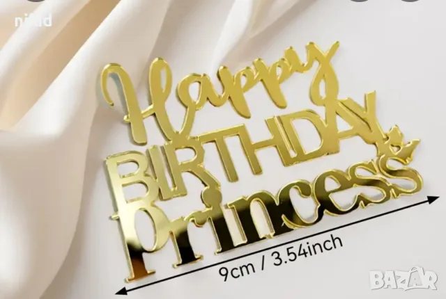 Happy Birthday princess надпис страничен акрил топер декор украса за торта рожден ден принцеса, снимка 6 - Други - 52346561