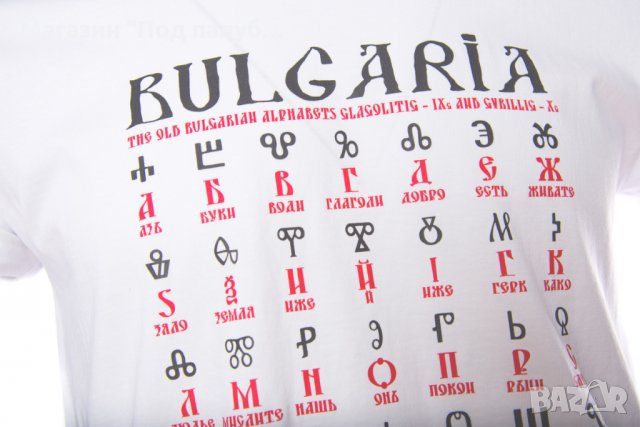 Нова детска бяла тениска с трансферен печат България - Глаголица, снимка 2 - Детски тениски и потници - 30091545