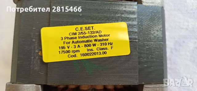 HOTPOINT ARISTON ECO8F1292 8kg части за пералня, снимка 7 - Перални - 47556336