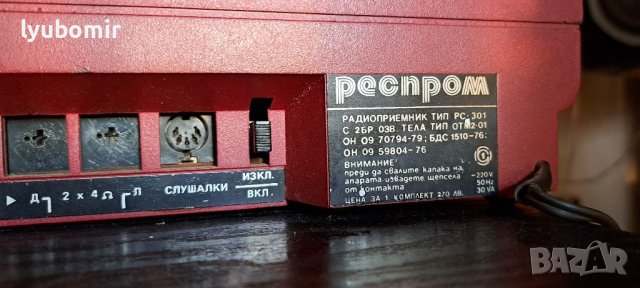 РС-301, снимка 8 - Ресийвъри, усилватели, смесителни пултове - 39748234
