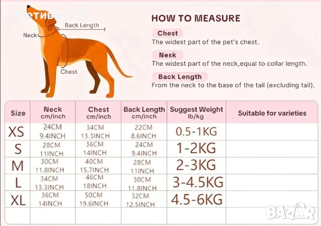 Плюшена жилетка за домашни любимци, снимка 2 - Други стоки за животни - 53283313
