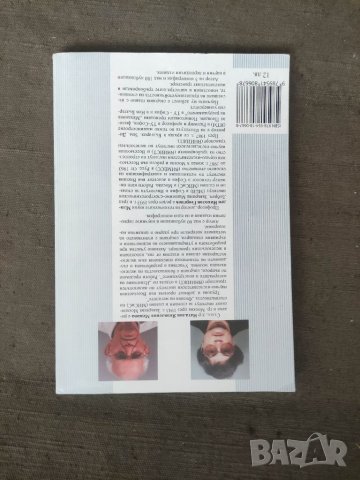 Продавам книга "Пукнатиноустойчивост на металите при циклично натоварване, снимка 2 - Специализирана литература - 40316132