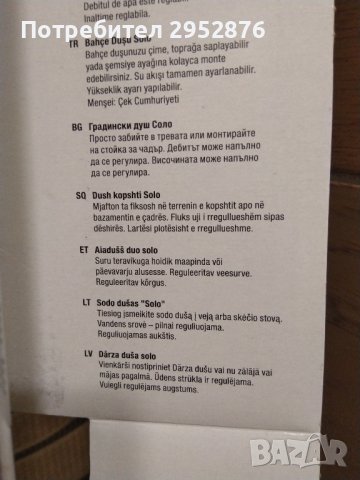 Gardena/Гардена градински душ Соло, снимка 3 - Градински мебели, декорация  - 42328857