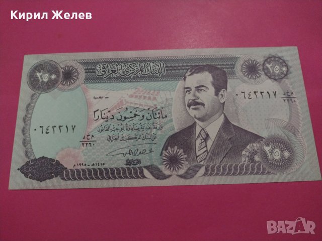 Банкнота Ирак-16510, снимка 1 - Нумизматика и бонистика - 30574651