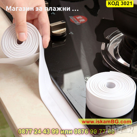 Водоустойчива уплътнителна лента за мивка, баня и вана - КОД 3021, снимка 6 - Други - 44733035