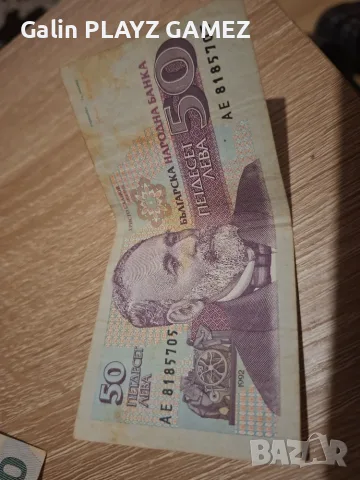Продавам стари български банкноти 