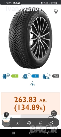 Всесезонни гуми Michelin 215 65 R16 102v - 4 броя., снимка 7 - Гуми и джанти - 52295200
