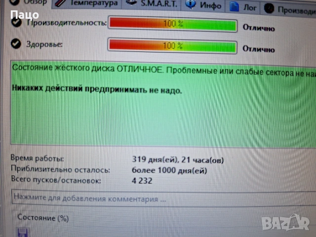 WD  / Malaysia 320gb//Тестван/, снимка 9 - Части за лаптопи - 53304779