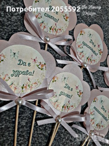 Топери с пожелания , снимка 6 - Други - 39137230