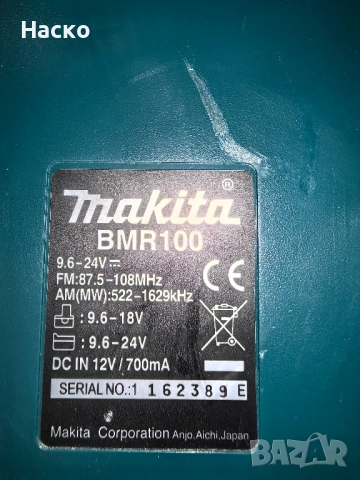 радиоприемник Makita, снимка 6 - Радиокасетофони, транзистори - 53124436