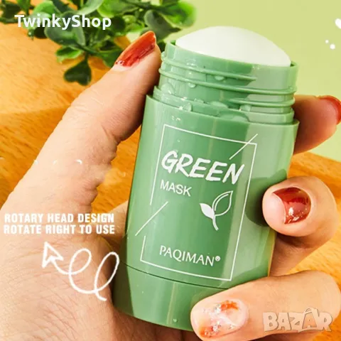 💥ГОЛЯМО НАМАЛЕНИЕ НА ПОСЛЕДНИ БРОЙКИ на Маска за почистване на лице с зелен чай💥ПРОМО ЦЕНА:7 лв, снимка 1