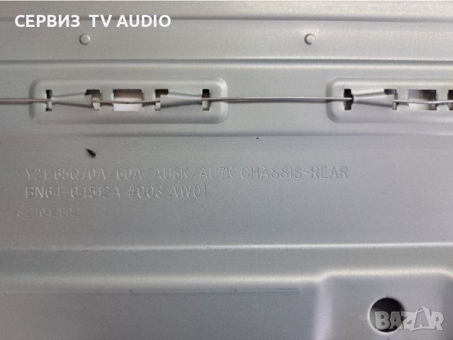 Подсветка  за TV SAMSUNG GU65AU9079.CY-SA065HGSR1V, снимка 2 - Части и Платки - 42365245
