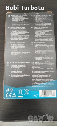 Тример за уши и нос, чисто нов!