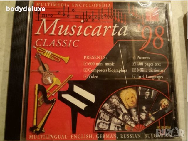 аудио дискове с класическа музика, снимка 6 - CD дискове - 29924699