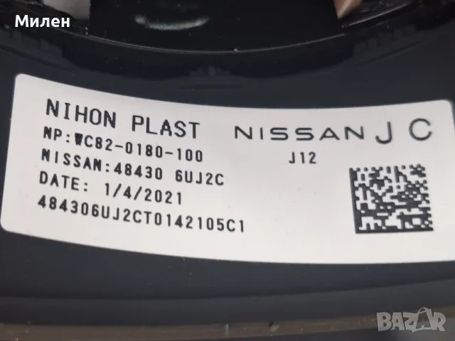 Кожен Волан За Nissan Qashqai J12 от 2021-2024 Година Нисан Кашкай , снимка 2 - Части - 48039654