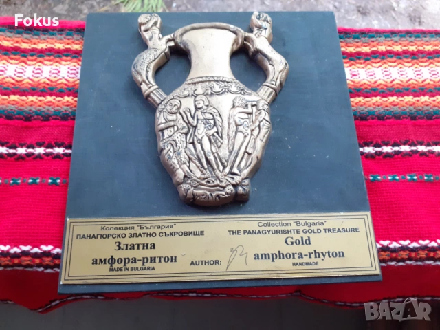 Златна амфора - ритон - сувенир за закачане на стена, снимка 2 - Антикварни и старинни предмети - 53279281