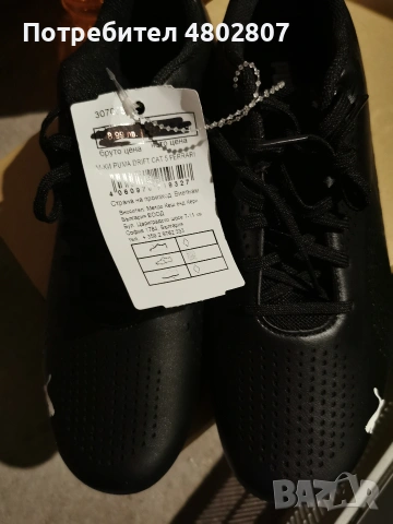 Маратонки, снимка 2 - Маратонки - 54256603