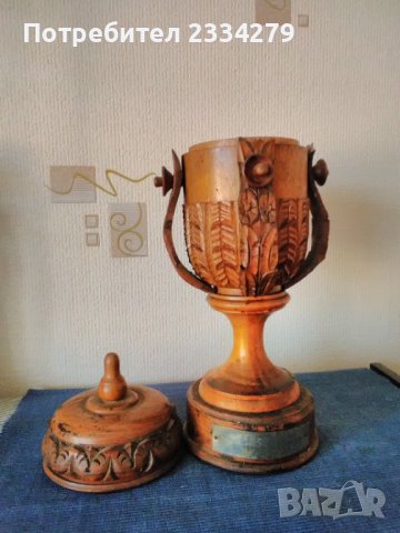 Стара спортна купа,Котелска дърворезба от 50-те години., снимка 3 - Антикварни и старинни предмети - 36833526