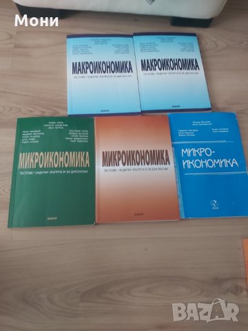 Учебници _"Д.А.Ценов"-Свищов, снимка 6 - Учебници, учебни тетрадки - 29447260