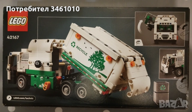 3 нови Лего комплекта, снимка 3 - Конструктори - 54315123