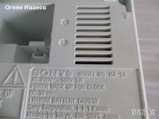Радио колонка с часовник Sony - ICF-C1 бяла, снимка 6 - Друга електроника - 54079899