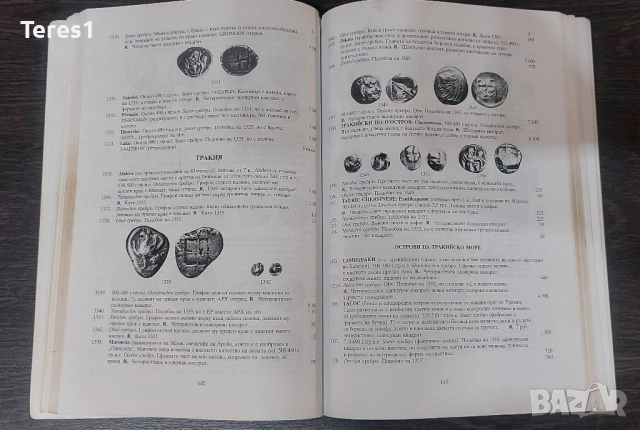 КАТАЛОГ ЗА МОНЕТИ - ГРЪЦКИ МОНЕТИ И ТЕХНИТЕ СТОЙНОСТИ ДЕЙВИД СИЪР 2000год., снимка 8 - Специализирана литература - 51965927