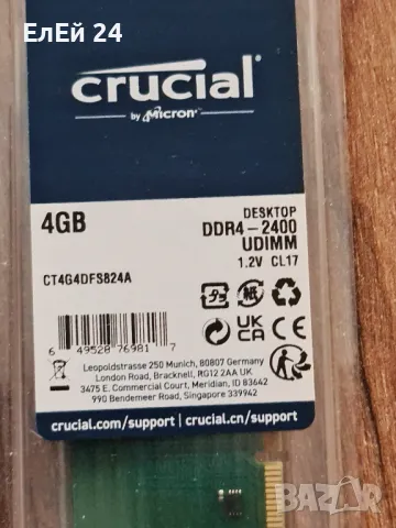 Crucial DDR4  4GB-2400 UDIMM 1.2V CL17, снимка 1 - RAM памет - 47575386