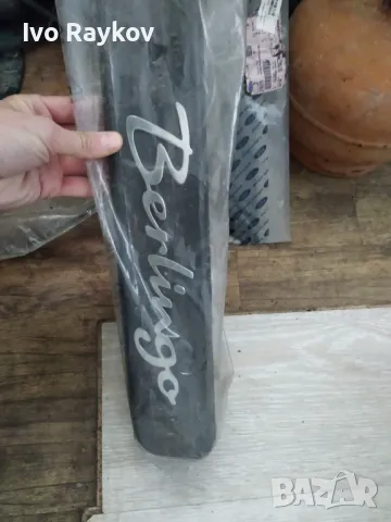 Лаисна ,праг ,врата за Citroen Berlingo Mk1 , 8665CA