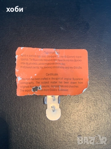  икона на Св. Св. Константин и Елена, снимка 6 - Икони - 54100307