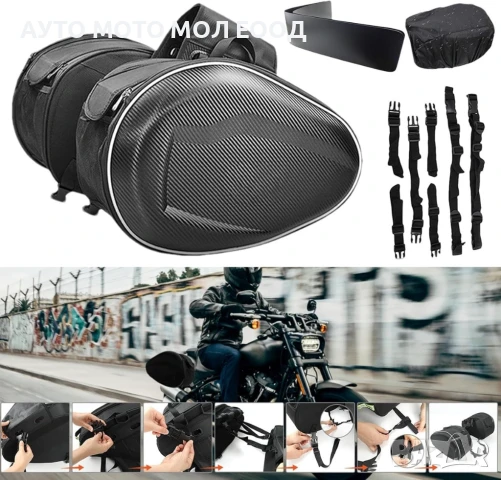 Странични Чанти/Дисаги за мотоциклет - 36/58 литра., снимка 7 - Аксесоари и консумативи - 51395237