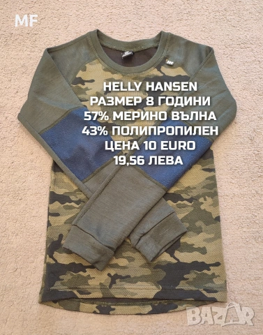 МЕРИНО ВЪЛНА ЗА МОМЧЕ РАЗМЕР 7,8 ГОДИНИ , снимка 2 - Детски комплекти - 53882073