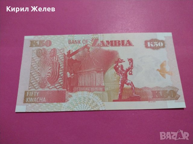 Банкнота Замбия-16119, снимка 3 - Нумизматика и бонистика - 30604068