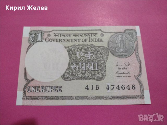 Банкнота Индия-15774, снимка 2 - Нумизматика и бонистика - 30593262
