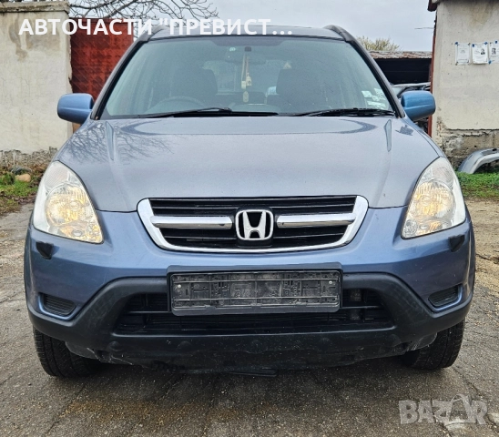 Хонда ЦРВ 2 2.0 150кс Автоматик на части Honda CRV CR-v 2 K20 na chasti , снимка 2 - Автомобили и джипове - 52293144