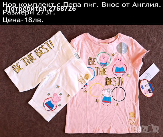 Нови ЛЕТНИ комплекти. Внос от Англия-част1, снимка 18 - Детски комплекти - 44359401