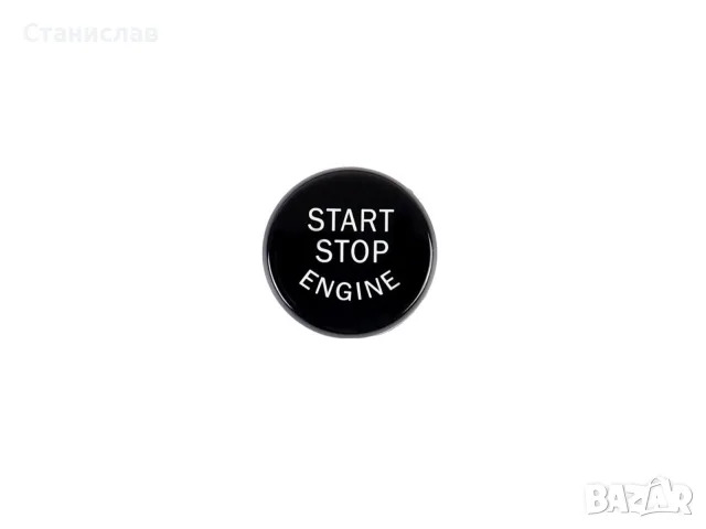 Капаче за Start Stop за BMW, снимка 3 - Аксесоари и консумативи - 56398684