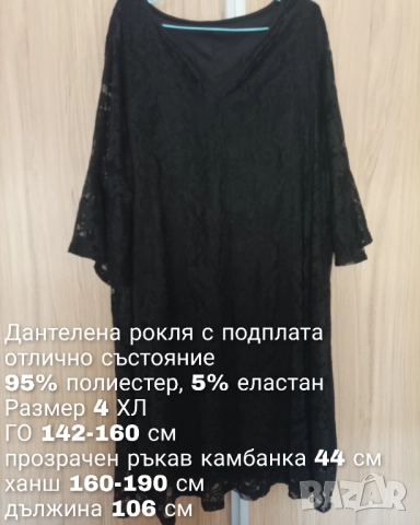 Макси дантелена рокля , снимка 5 - Рокли - 52845901