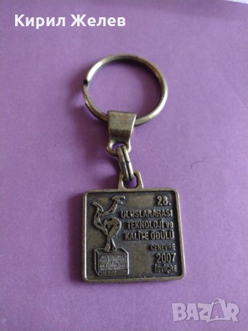 Ретро ключодържател бронзов много красив за колекция декорация- 4872