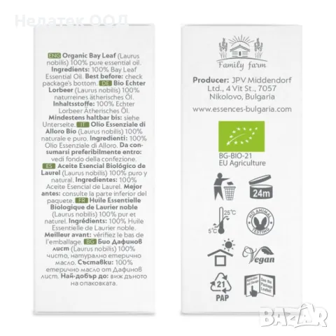 Био етерично масло Дафинов лист, 10мл, снимка 2 - Други - 48629834