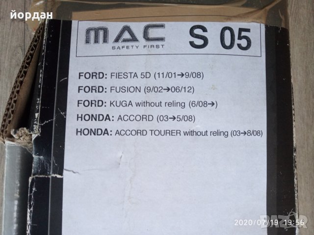 Багажник .греди.релси.рейлинг.за Honda.Ford, снимка 7 - Аксесоари и консумативи - 29503901