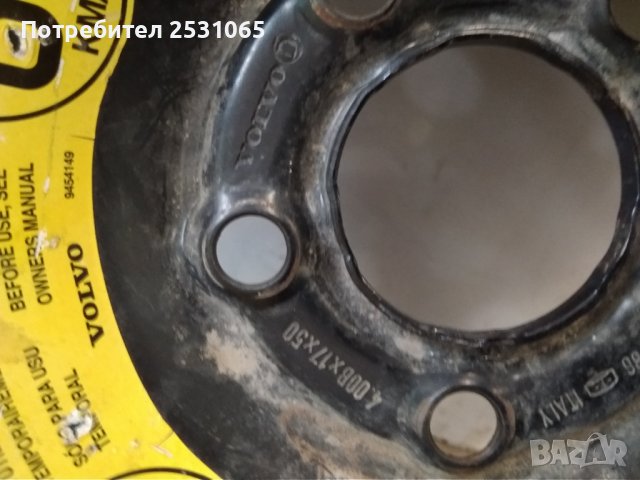 Резервна гума с джанта за ВолвоCross Country 17цола , снимка 3 - Гуми и джанти - 36600130
