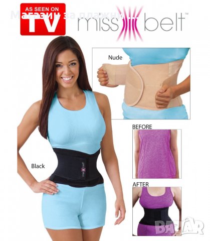 СТЯГАЩ КОЛАН ЗА ТЪНКА ТАЛИЯ MISS BELT - код  1456, снимка 2 - Колани - 34282566